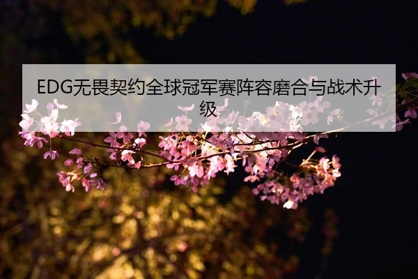 wu-wei-qi-yue-quan-qiu-guan-jun-sai-zhen-rong-mo-he-yu-zhan-shu-sheng-ji-2-925.jpg