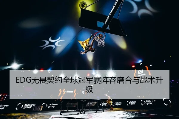 wu-wei-qi-yue-quan-qiu-guan-jun-sai-zhen-rong-mo-he-yu-zhan-shu-sheng-ji-3-905.jpg