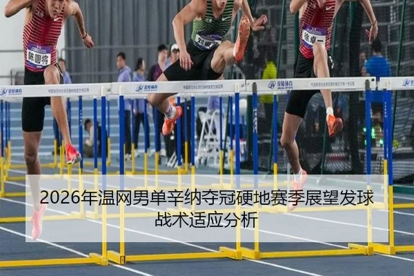 nian-wen-wang-nan-dan-xin-na-duo-guan-ying-di-sai-ji-zhan-wang-fa-qiu-zhan-shu-shi-ying-fen-xi-3-925.jpg