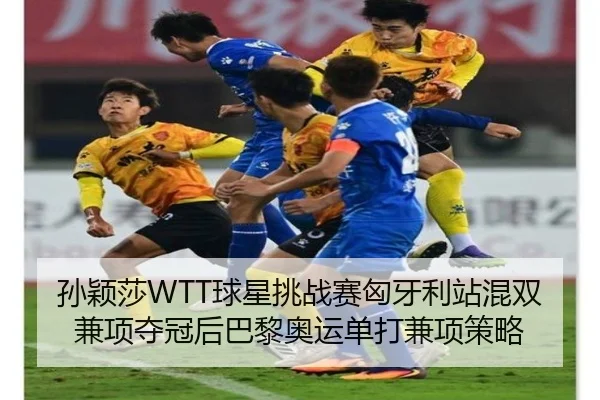 sun-ying-sha-qiu-xing-tiao-zhan-sai-xiong-ya-li-zhan-hun-shuang-jian-xiang-duo-guan-hou-ba-li-ao-yun-dan-da-jian-xiang-3-413.jpg