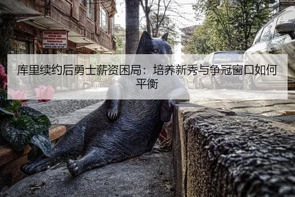 ku-li-xu-yue-hou-yong-shi-xin-zi-kun-ju-pei-yang-xin-xiu-yu-zheng-guan-chuang-kou-ru-he-ping-heng-3-908.jpg